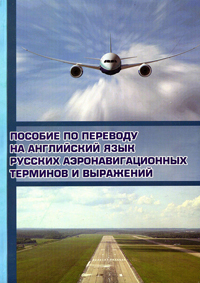 Guidance on Translation